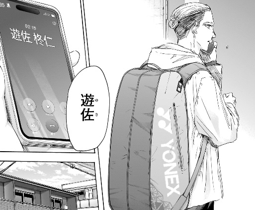 アオのハコの211話のネタバレ最新話！千夏の隣人の正体は・・・