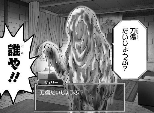 ウィッチウォッチの217話のネタバレ最新話！早速雲行きが怪しくなる笑