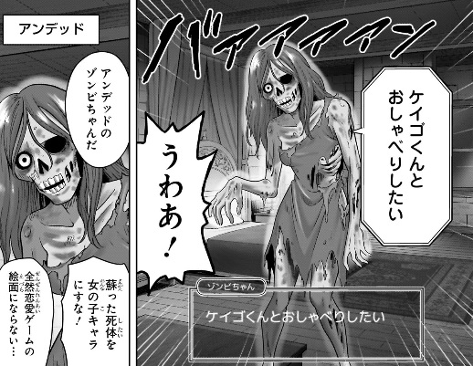 ウィッチウォッチの217話のネタバレ最新話！２人目のヒロインはアンデッド