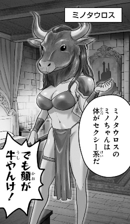 ウィッチウォッチの217話のネタバレ最新話！３人目のヒロインはミノタウロス