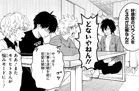ウィッチウォッチの217話のネタバレ最新話！やっぱりクソゲーだった笑