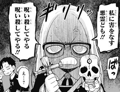【スパイファミリー】第123話のネタバレ！もはやコニーが悪霊！笑