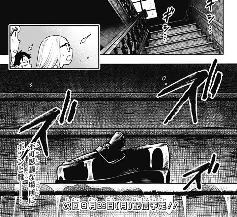 【スパイファミリー】第123話のネタバレ！不穏な靴が・・