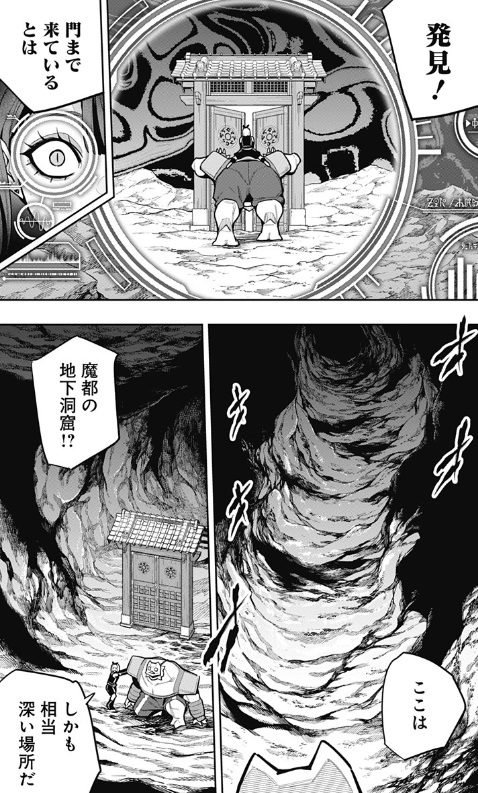 魔都精兵のスレイブの164話のネタバレ最新話！ついに脱出！？