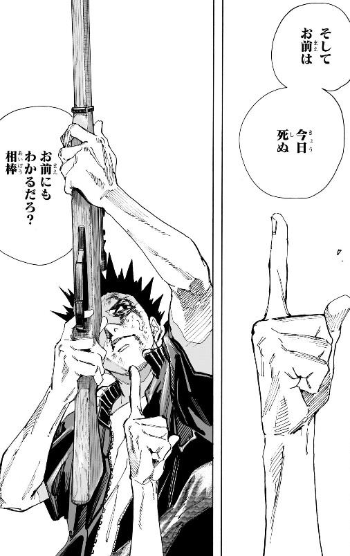 サカモトデイズの230話のネタバレ最新話！狙撃手同士のシンパシー