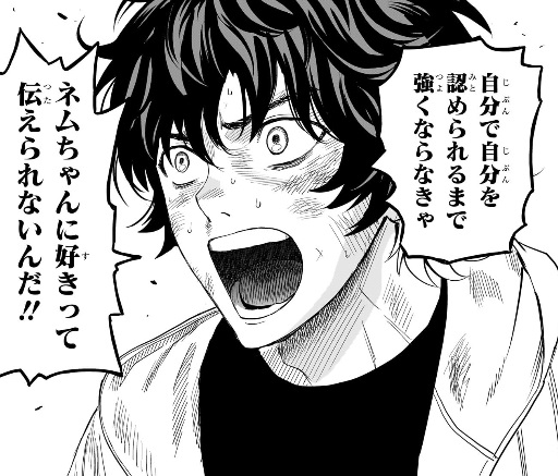 ウィッチウォッチの218話のネタバレ最新話！ケイゴの本音