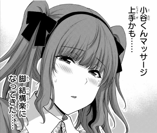 ギルティサークルの203話のネタバレ最新話！樹里が太ももを弄られる
