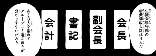 ウィッチウォッチの216話のネタバレ最新話！生徒会長争いが激化！
