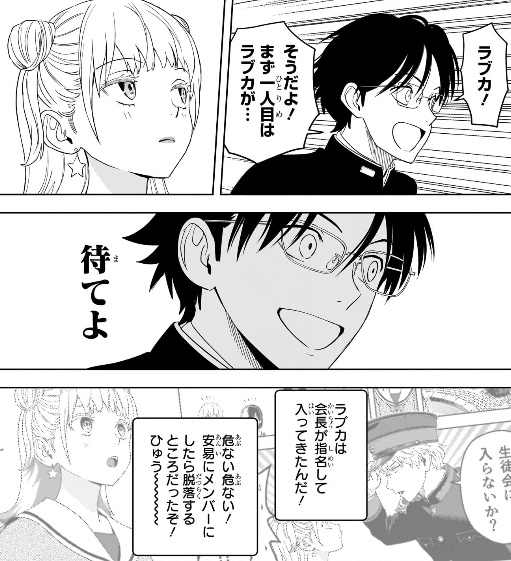 ウィッチウォッチの216話のネタバレ最新話！ツンデレ・ラブカが助け舟！？