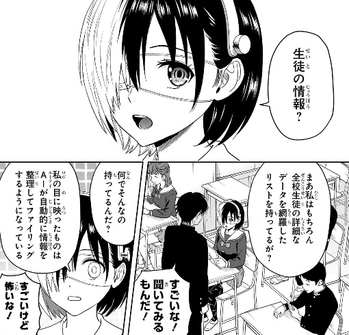 ウィッチウォッチの216話のネタバレ最新話！フランに泣きつく