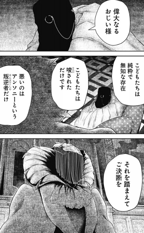 シャドーハウスの227話のネタバレ最新話！3階の様子は！？