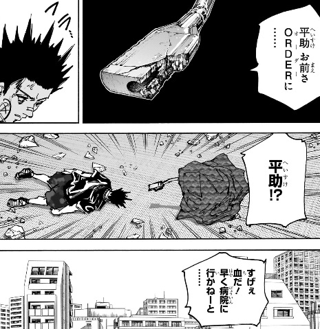 サカモトデイズの231話のネタバレ最新話！平助とルーが死闘を制す！