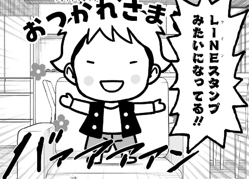 ウィッチウォッチの219話のネタバレ最新話！ニコがオンラインで魔法被害を広げる！笑