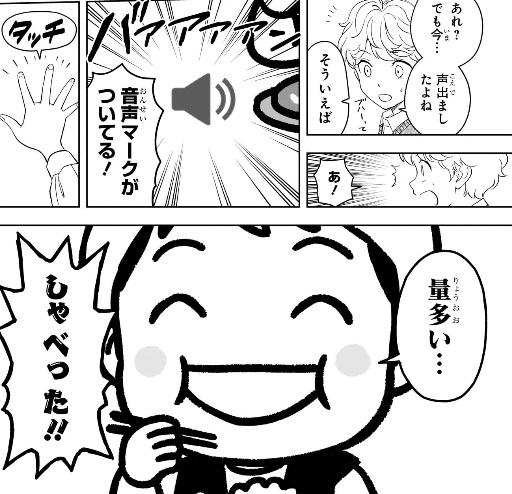 ウィッチウォッチの219話のネタバレ最新話！音声機能が発動！？