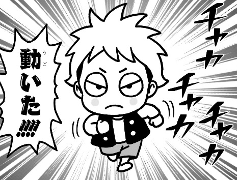 ウィッチウォッチの219話のネタバレ最新話！カンシがトイレへ！