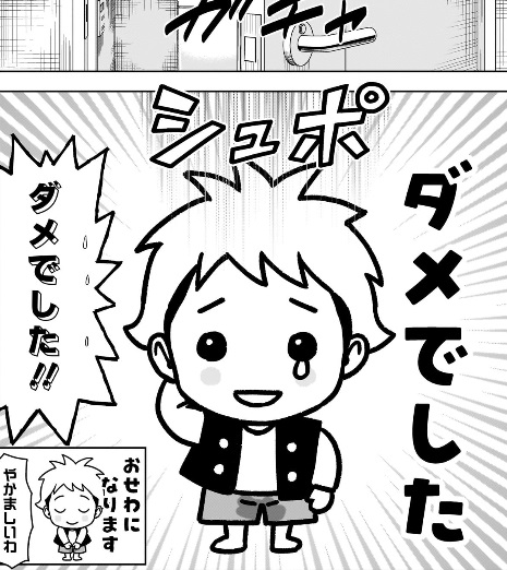 ウィッチウォッチの219話のネタバレ最新話！結局駄目でした笑