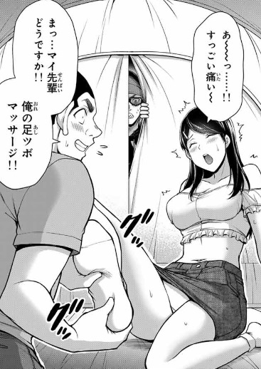 ギルティサークルの204話のネタバレ最新話！マイの様子は！？
