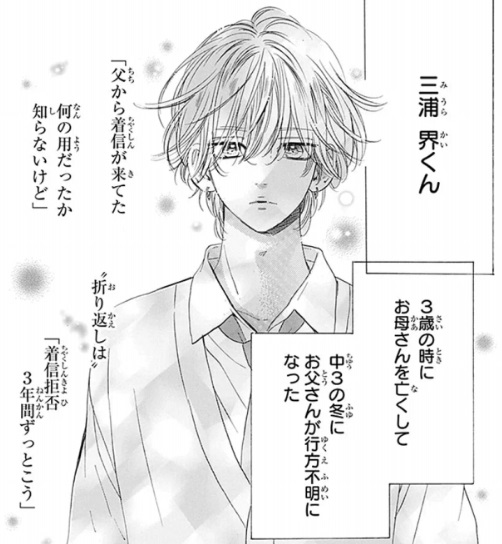 ハニーレモンソーダの118話のネタバレ最新話！日帰りキャンプが終わる