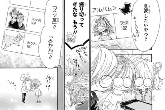 ハニーレモンソーダの118話のネタバレ最新話！界の中で羽花は「天使」