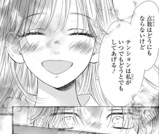 ハニーレモンソーダの118話のネタバレ最新話！愛子と世治が惹かれ合う