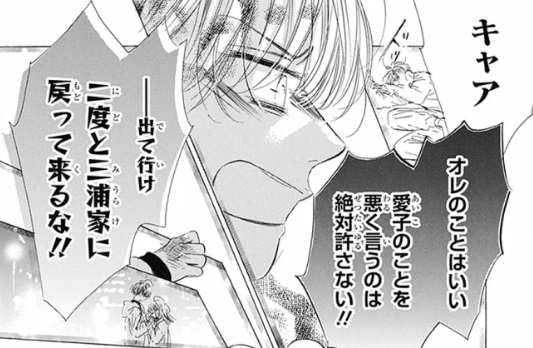 ハニーレモンソーダの118話のネタバレ最新話！世治が家を出る！