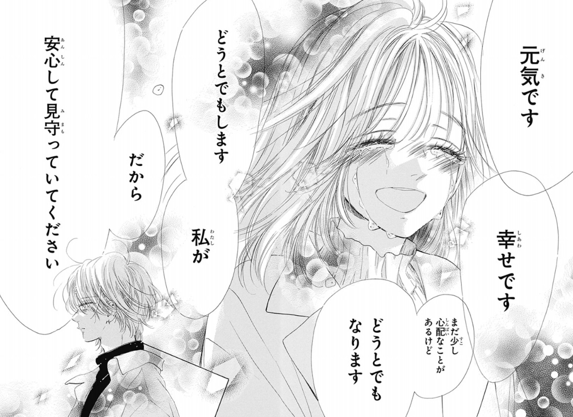ハニーレモンソーダの118話のネタバレ最新話！羽花が愛子に挨拶