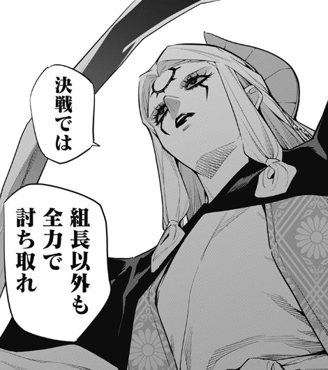 魔都精兵のスレイブの165話のネタバレ最新話！八雷神の会議