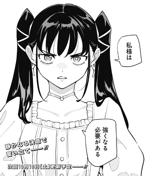魔都精兵のスレイブの165話のネタバレ最新話！八千穂が決意を固める！？