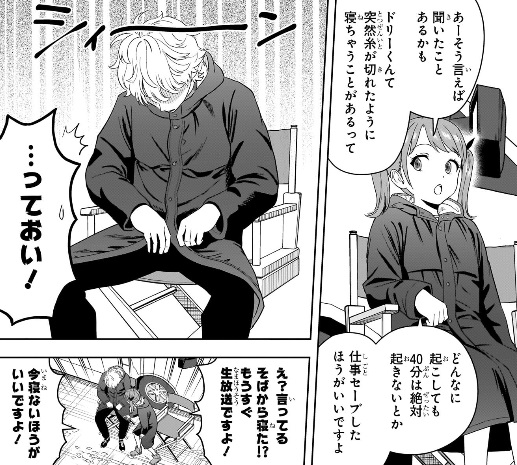 ウィッチウォッチの220話のネタバレ最新話！チャミーが再びドリーと共演！