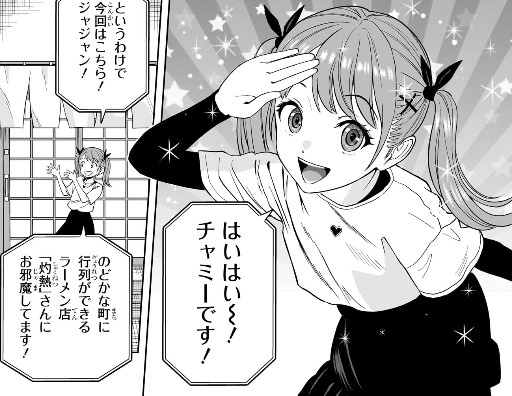 ウィッチウォッチの220話のネタバレ最新話！生放送開始！