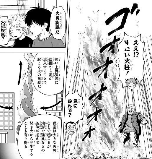 ウィッチウォッチの220話のネタバレ最新話！火災旋風が発生！