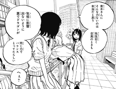 ルリドラゴンの39話のネタバレ最新話！裏でドラゴンが動いていた！？