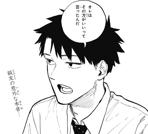 ルリドラゴンの39話のネタバレ最新話！吉岡の意外な返答！？