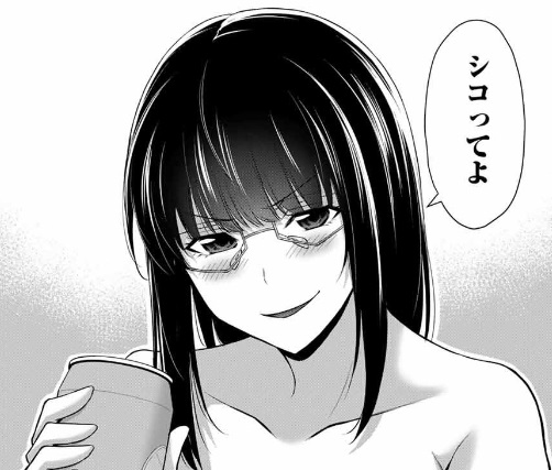 ギルティサークルの205話のネタバレ最新話！里香が大輝にオナニー強要！？