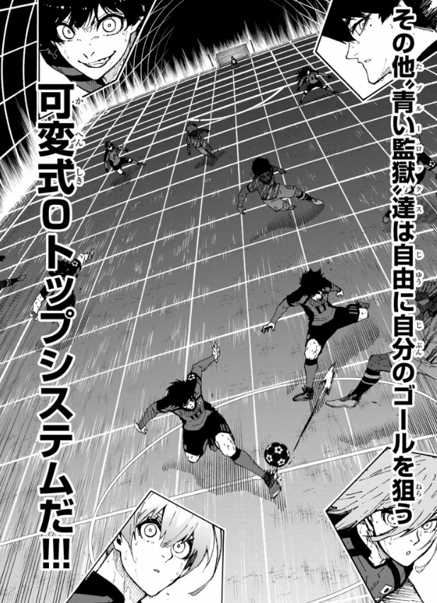 ブルーロックの320話のネタバレ最新話！まさかの０トップ！？