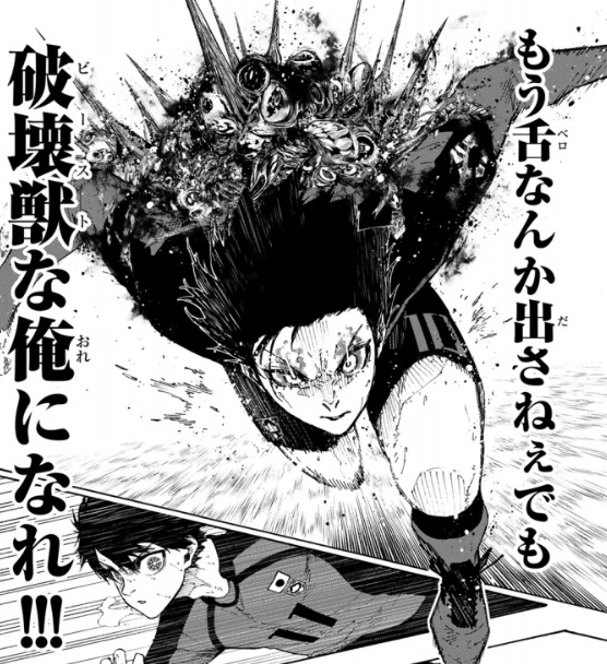 ブルーロックの320話のネタバレ最新話！糸師凛が暴れ出す！？