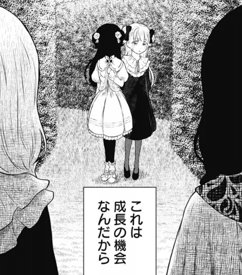 シャドーハウスの228話のネタバレ最新話!サラの本音