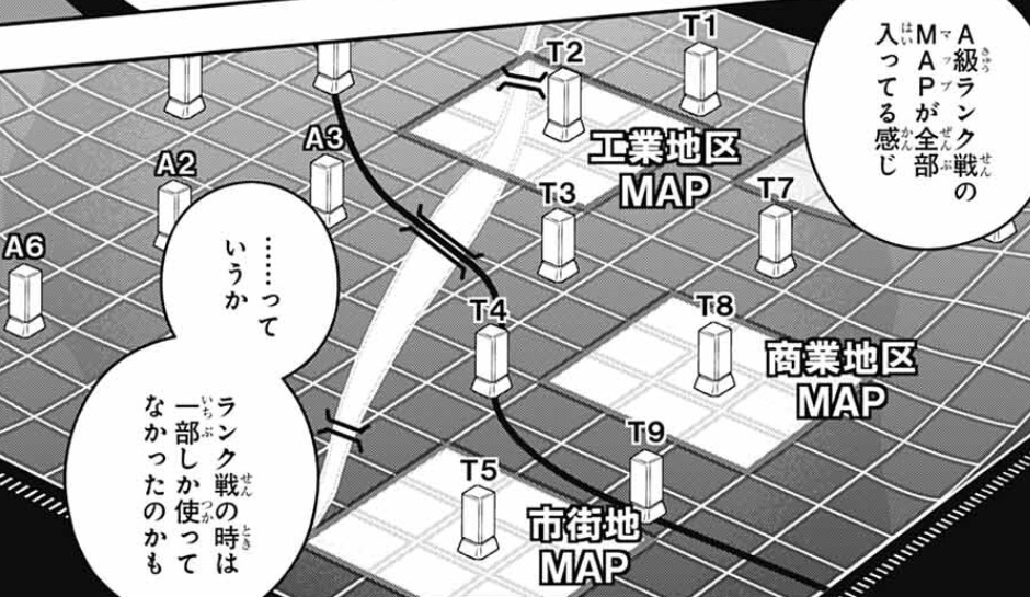 【ワールドトリガー】259話のネタバレ!第2試験が始まる!