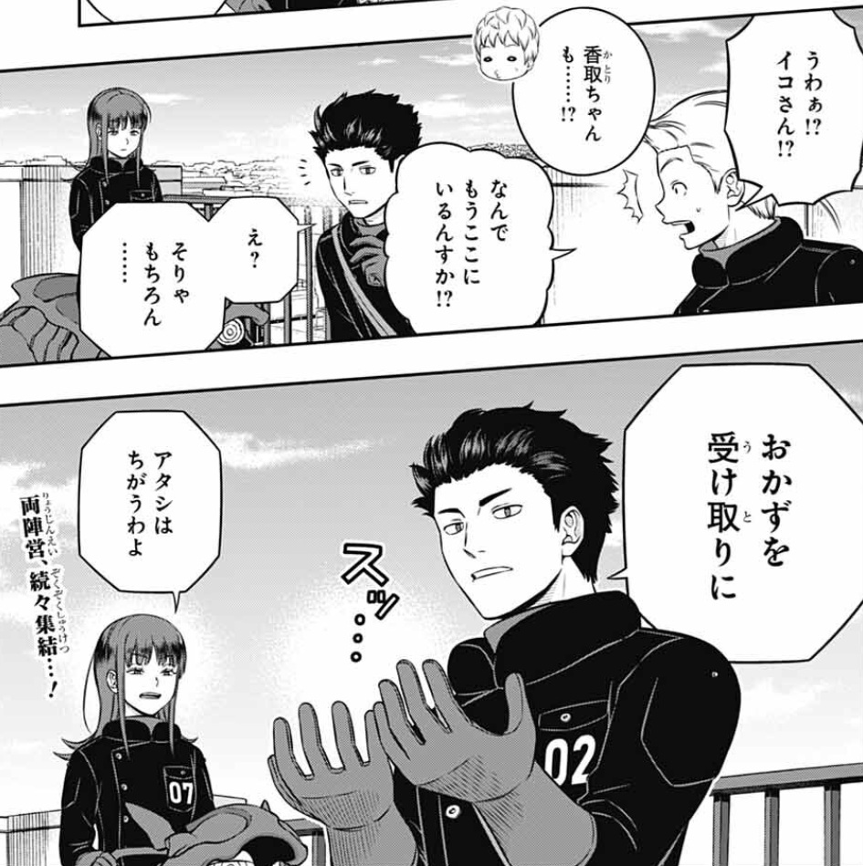 【ワールドトリガー】259話のネタバレ!臨時部隊側の状況は!?