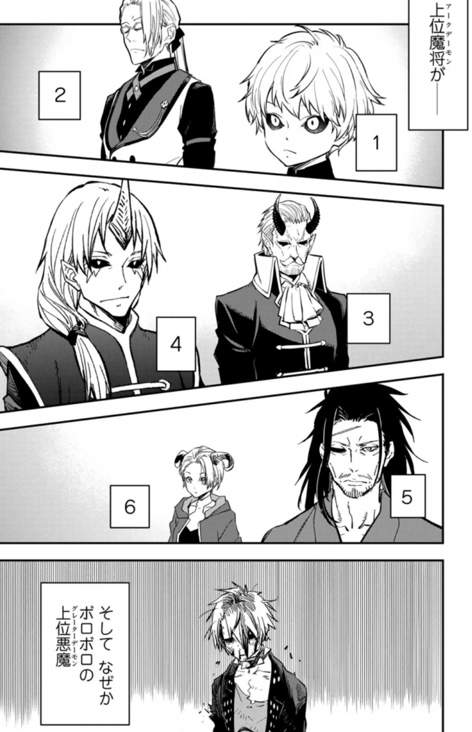 【転スラ】135話のネタバレ(漫画)!悪魔たちを地下迷宮へ