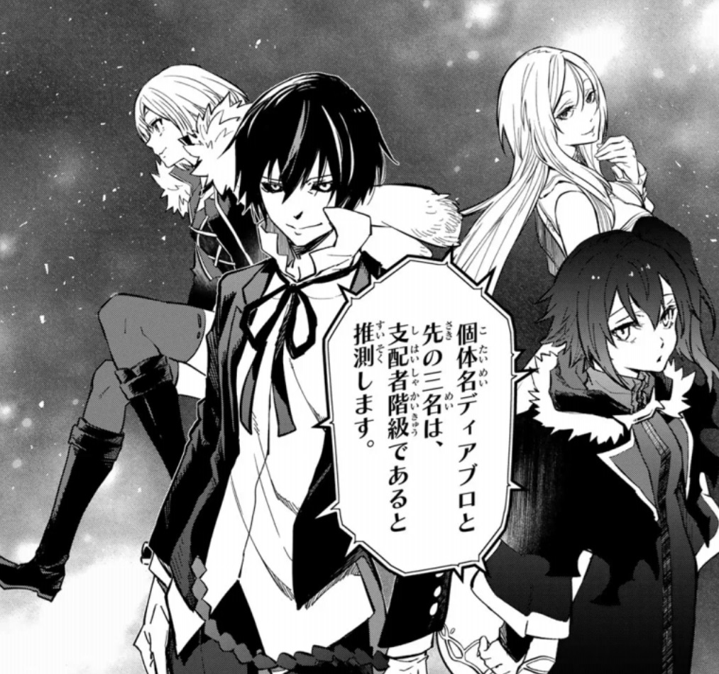 【転スラ】135話のネタバレ(漫画)!悪魔の階級は!?