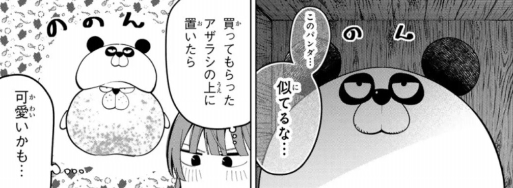 真夜中ハートチューンの93話のネタバレ最新話!寧々のぬいぐるみがまた増える笑