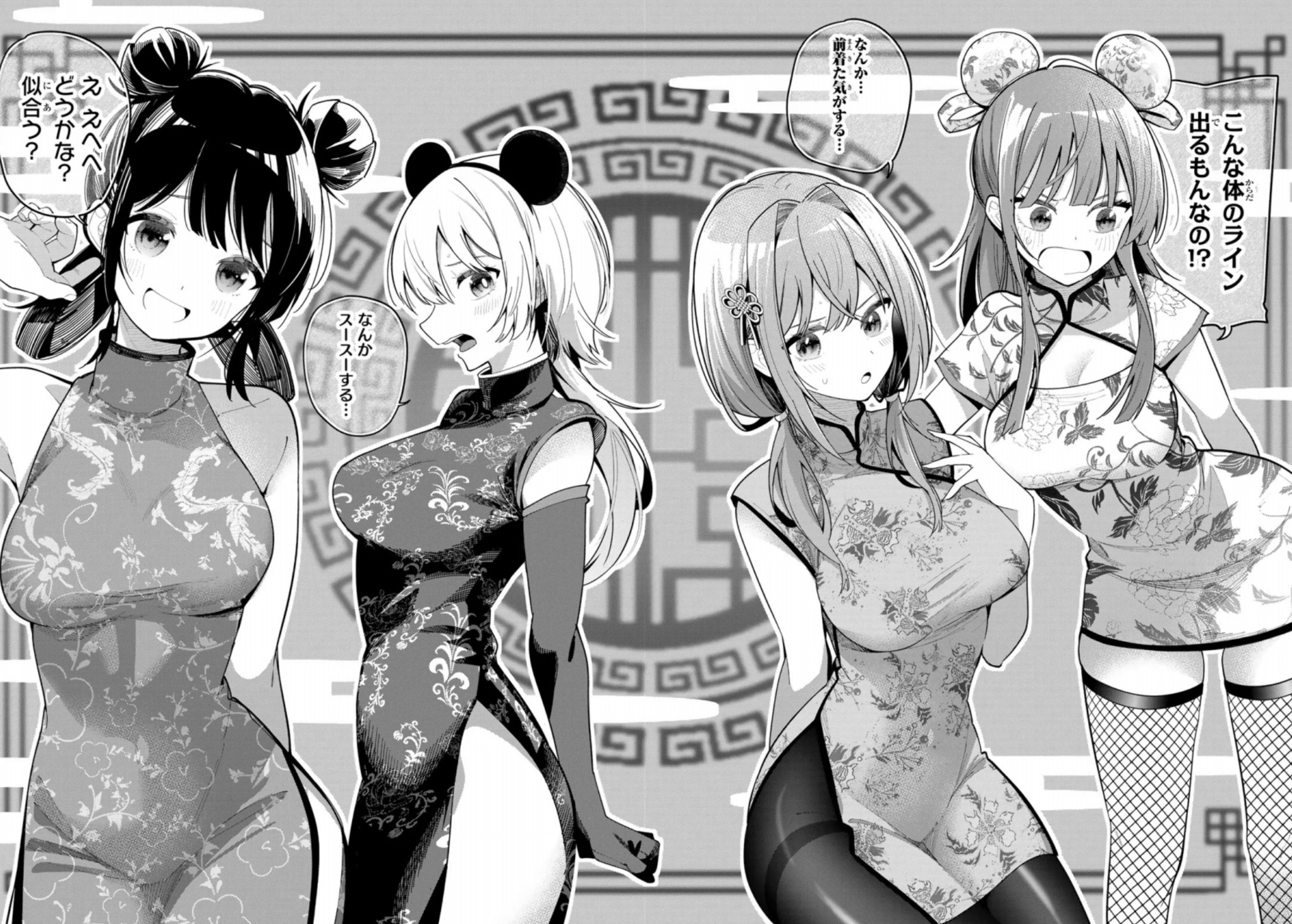 真夜中ハートチューンの93話のネタバレ最新話!放送部4人のチャイナドレス姿!