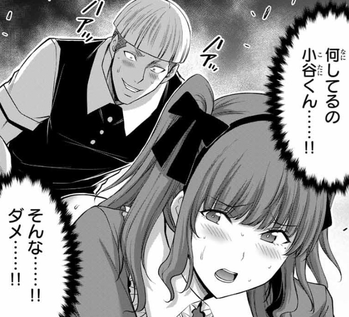 ギルティサークルの208話のネタバレ最新話!ついに小谷が樹里を犯す!?