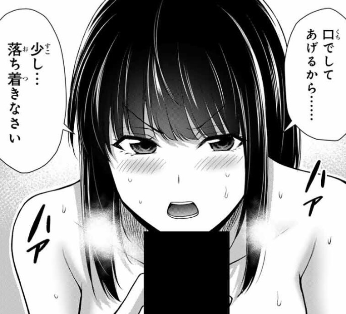 ギルティサークルの208話のネタバレ最新話!里香が咥える!