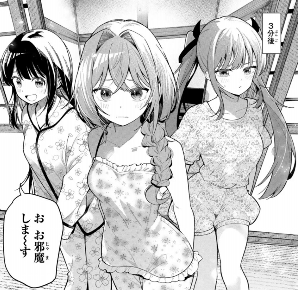 真夜中ハートチューンの94話のネタバレ最新話！六花達がパジャマ姿で集合！笑