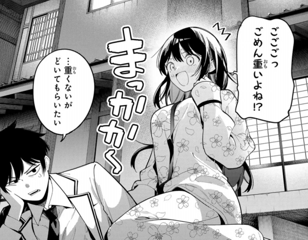 真夜中ハートチューンの94話のネタバレ最新話！しのぶが有栖に馬乗りに！