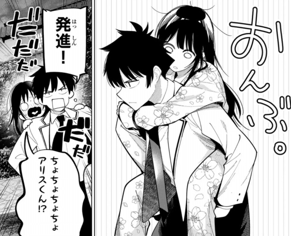 真夜中ハートチューンの94話のネタバレ最新話！有栖がしのぶをおんぶ