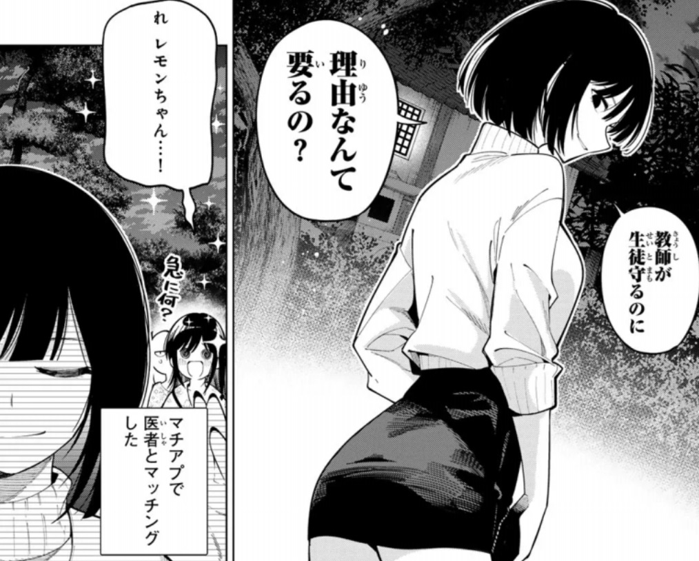 真夜中ハートチューンの94話のネタバレ最新話！レモンが味方になる！？