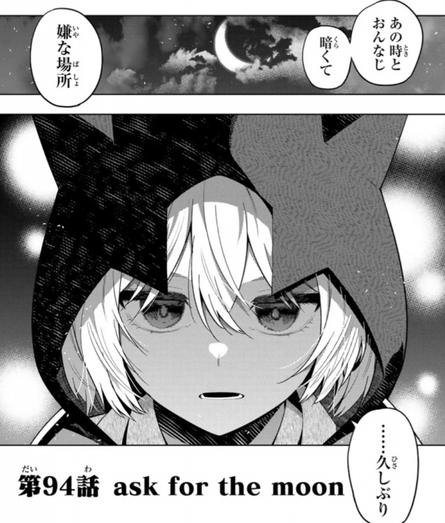 真夜中ハートチューンの94話のネタバレ最新話！イコが母校へ！？